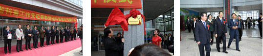 2007年吉林省科技活动周科普工作表彰暨省科普基地授牌仪式在我馆举行